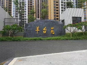 匠心筑绿，人居焕新——深圳羊台苑小区园林绿化工程设计案例解析